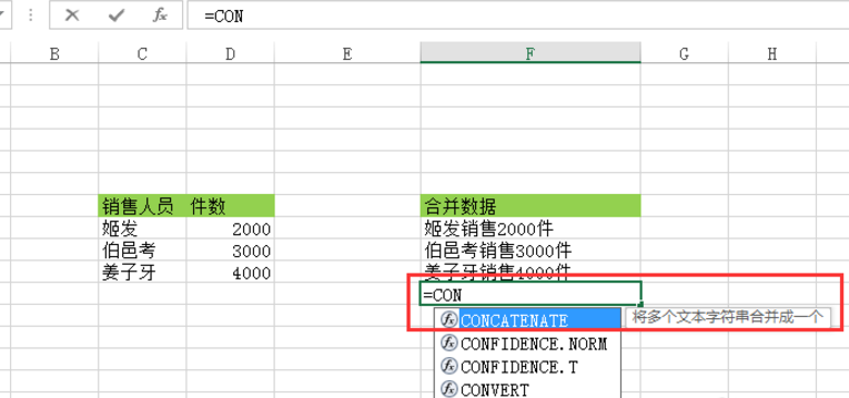 合并Excel中不同单元格文字，这些方法够用了