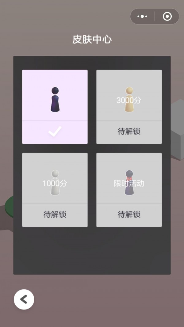 微信跳一跳换肤功能有限制，是高手就跳过3000