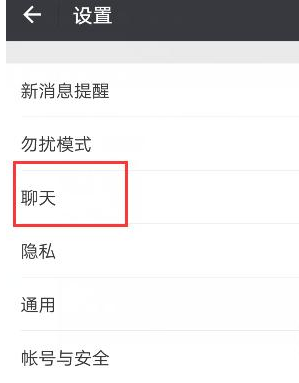 重装微信后再现聊天痕迹的小招分享