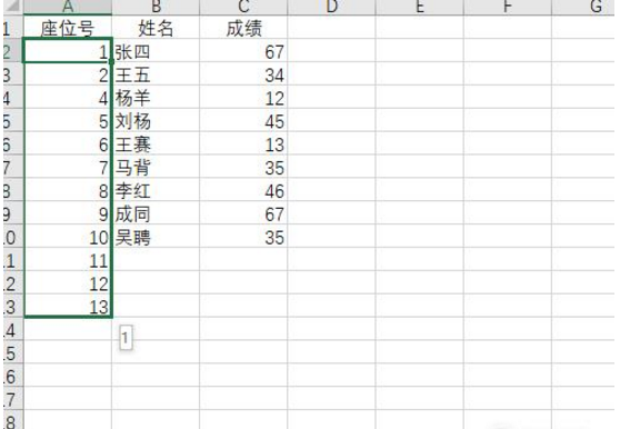 EXCEL中自生成序号的方法整理分享