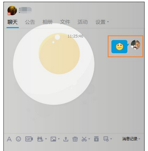 QQ群被禁言
