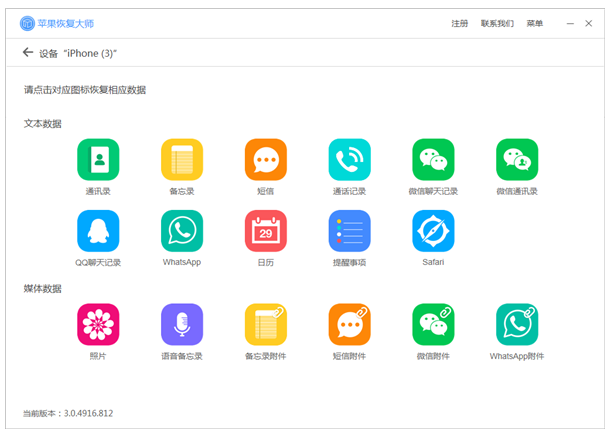 微信数据库无法修复