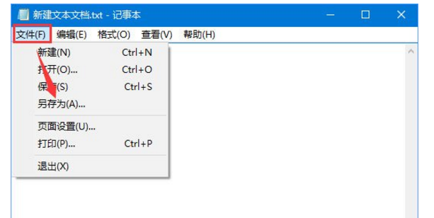 如何创建只有扩展名的TXT文档