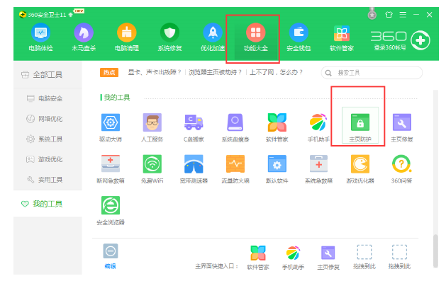 不习惯UC浏览器默认主页