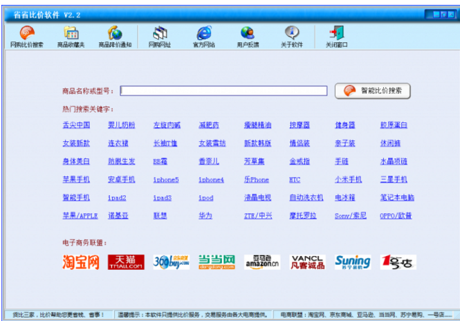 比价软件，双十一能帮你省钱的利器