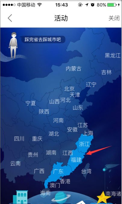 来百度旅游踩足迹，记录你到过这里