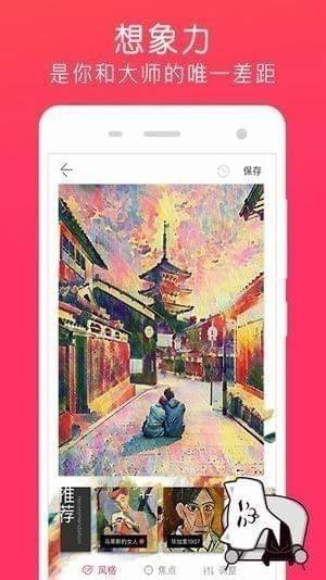 Versa：惊艳的图片处理工具，拉近你和大师的差距