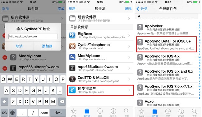 想越狱，先看完“同步助手越狱须知”