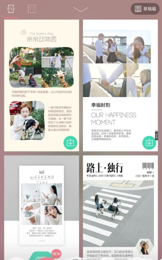 小清新式图文编辑工具—简拼，教你怎么添加文字