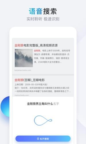带给你清爽搜索体验，更适合儿童使用的“简单搜索app”