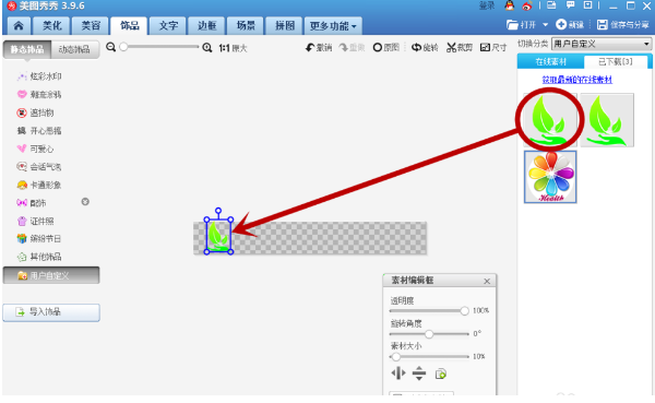 教你用美图秀秀设计制作logo，速速get