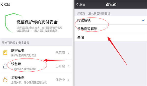 担心微信不安全，这两个功能你开了吗