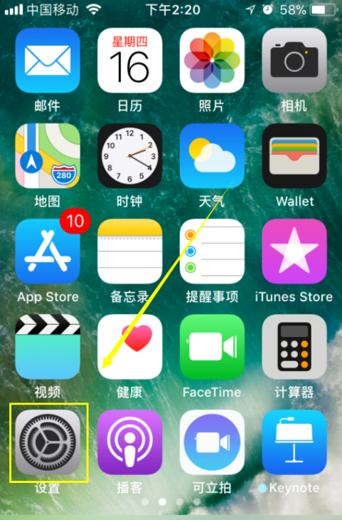 新版iPhone中如何添加邮箱