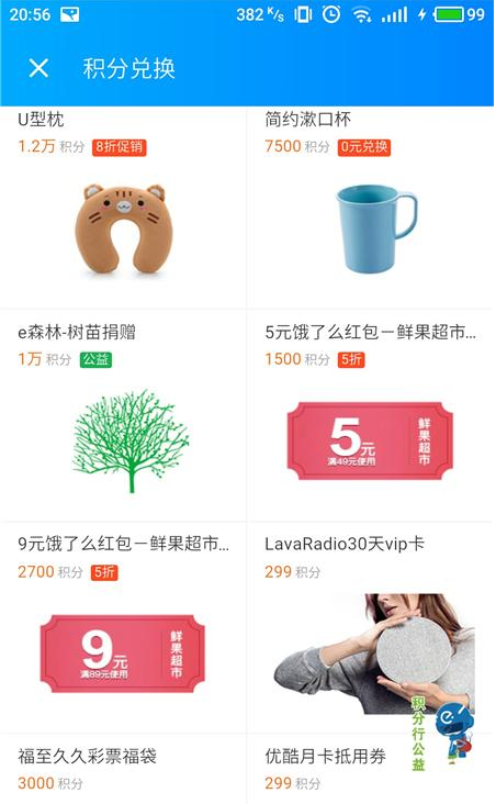 饿了么积分能干嘛