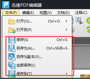教你用PDF编辑器将GIF转为PDF格式，快收藏吧