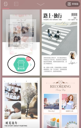 小清新式图文编辑工具—简拼，教你怎么添加文字