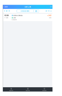 手机QQ可以买汽车票吗