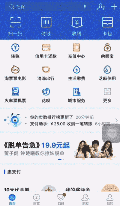 电子社保卡正全国推广，8大功能加持！