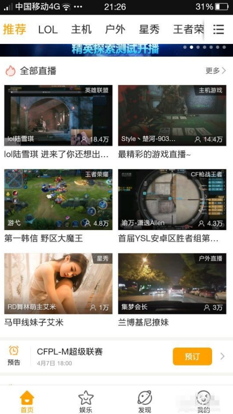 如何申请获得虎牙直播权