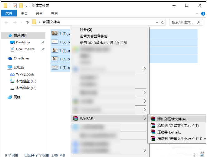 WinRAR压缩文件的极限在哪