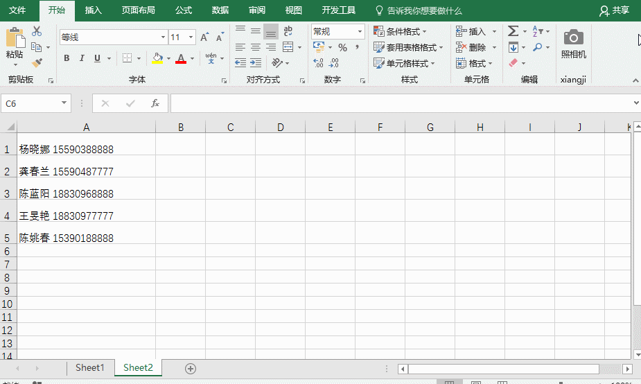 用Ctrl+H可以进行这些Excel处理，不看后悔！
