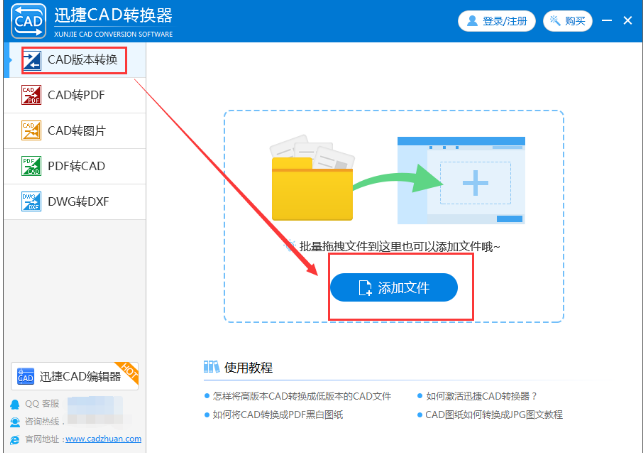 小编教你转换CAD文件版本，简单方便