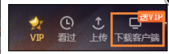 正确安装软件，严防被“全家桶”