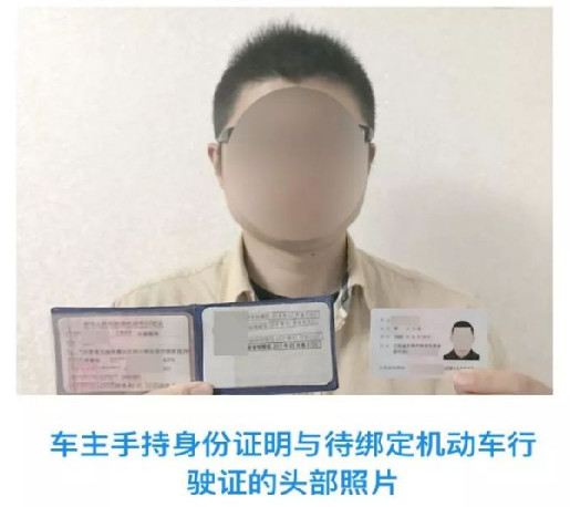 交管12123如何绑定非本人机动车