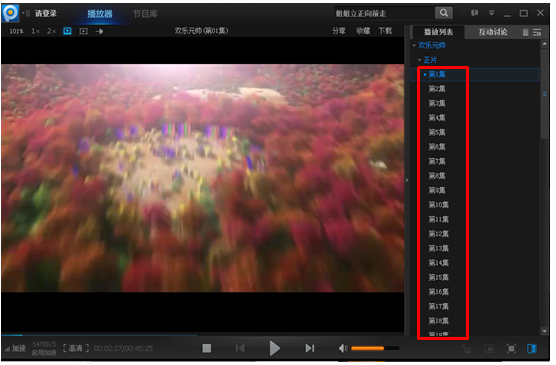 在pptv中收看在线节目的图文方法