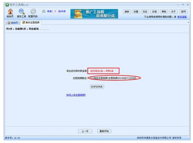 淘宝短视频制作流程讲解，店家需知