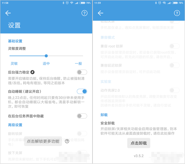 用的尴尬症都犯了，抬手唤醒App拯救全面屏解锁体验