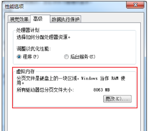 电脑内存不足了