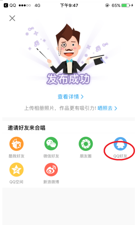 开启酷我唱歌功能，和好友切磋