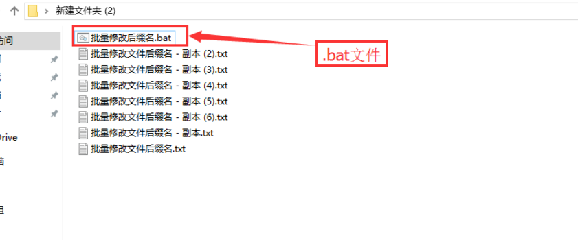 Win10操作技巧：同时更改多个文件后缀名