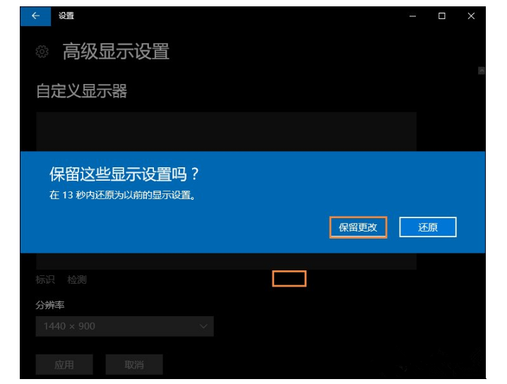 如何设置调节Win10分辨率
