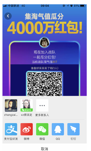 淘宝双十一战队活动玩法介绍