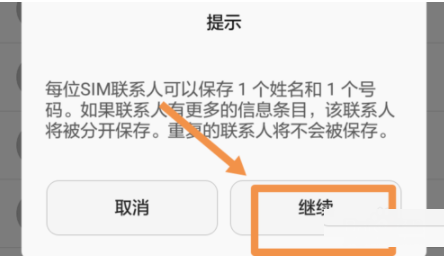 号码丢失