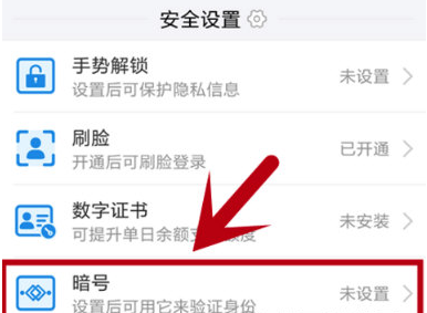 支付宝暗号又是什么黑科技