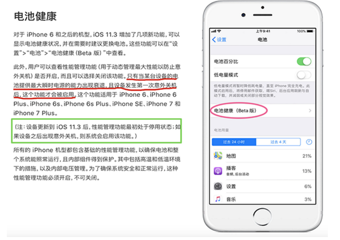 iOS 11.3 Beta 2推送：加入降频开关