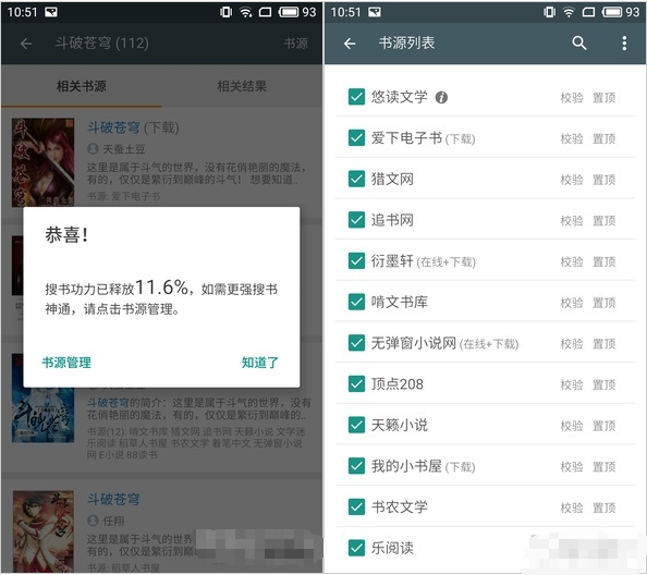 总是遇书荒，这款搜书神器可拯救广大书迷