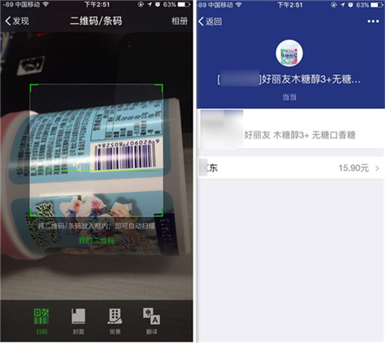 微信“扫一扫”还有很多用处，只知道支付你就out了