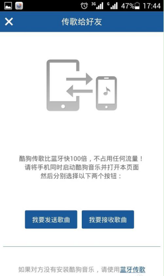 0流量无wifi也能传歌，酷狗要你好听