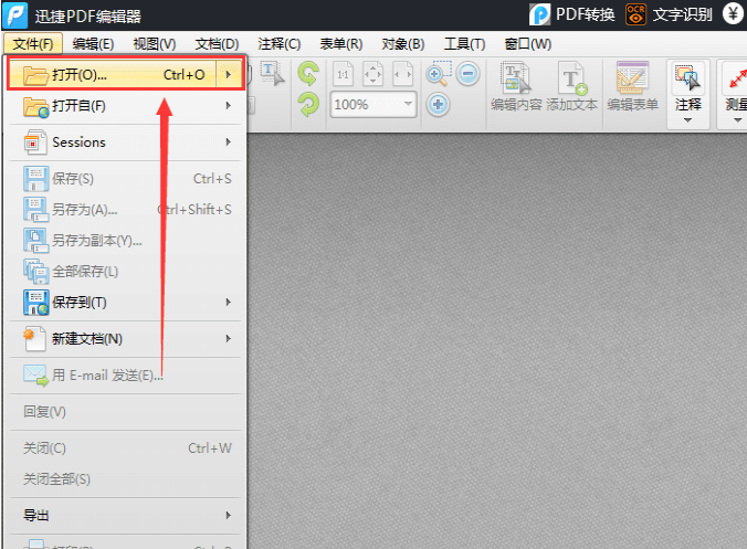 迅捷PDF编辑器自定义裁切PDF页面的图文教学