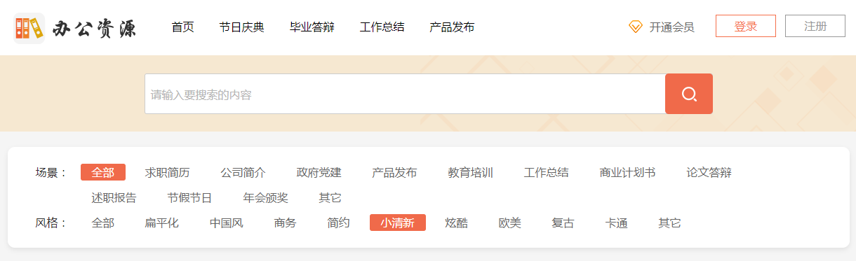 制作PPT文件并不麻烦，这些基础操作要熟知！