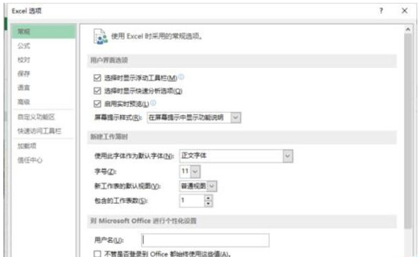 在Excel中无法输入斜线