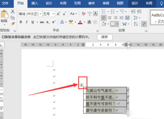 轻松提取word中内容，用这几种方法