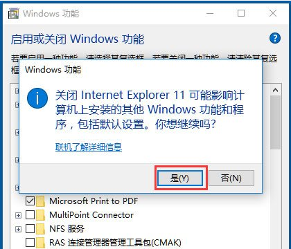Win10 IE主页锁定怎么解