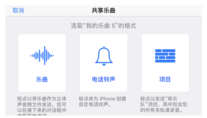 iPhone默认铃声没特色，教你轻松自定义