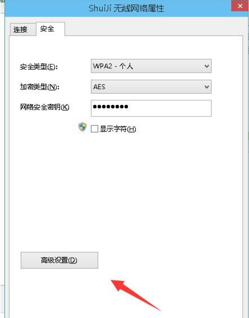 Win10电脑连无线被限制，小编教你解决