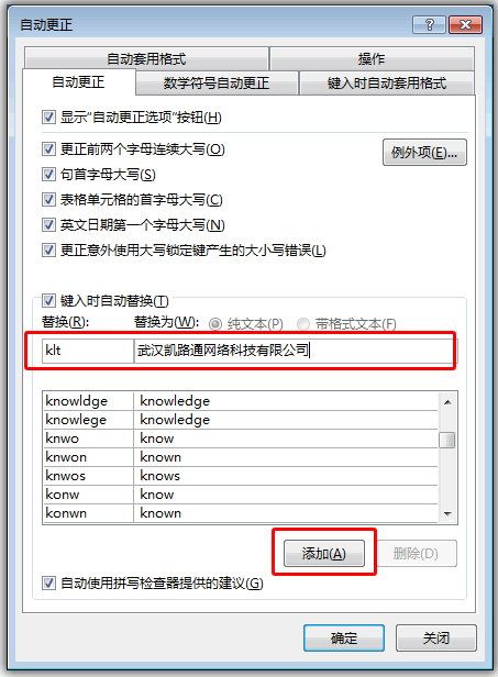 Word写作想偷懒